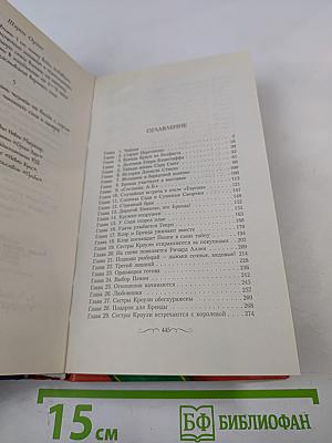 Тайная на Малберри-стрит