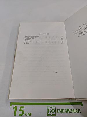 Хроника жизни семьи Сталина