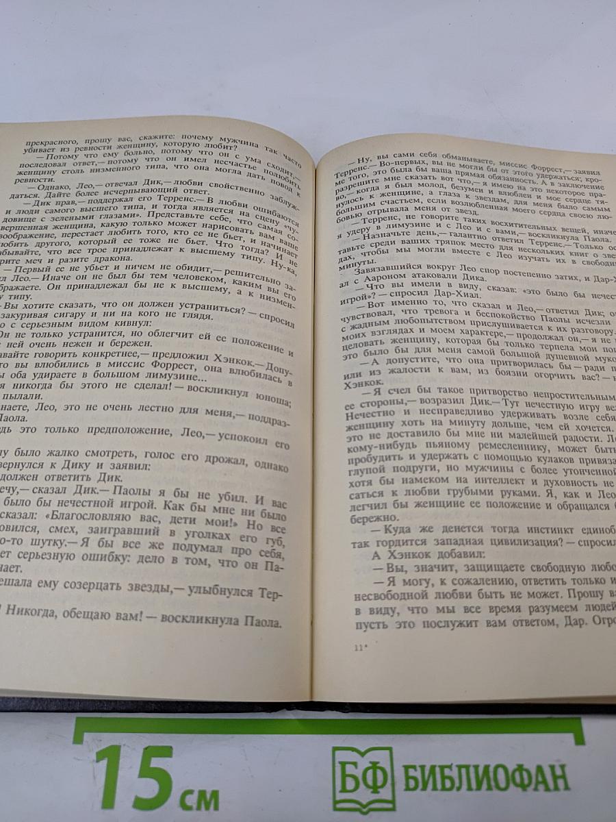 Маленькая хозяйка большого дома. Рассказы