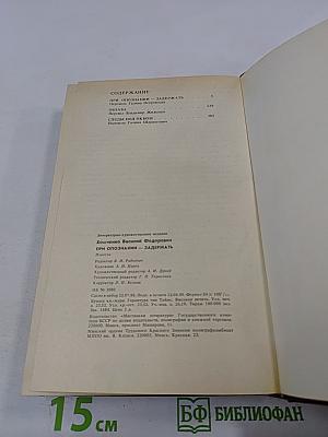 При опознании – задержать