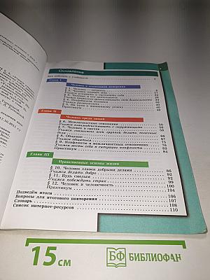 Обществознание 6 класс
