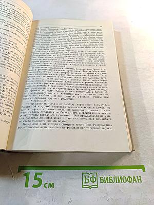 Повести о жизни