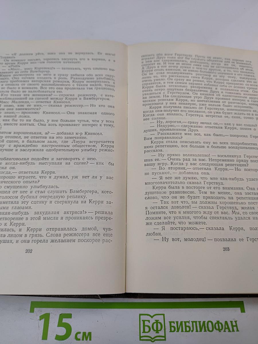 Собрание сочинений в двенадцати томах. Том 1