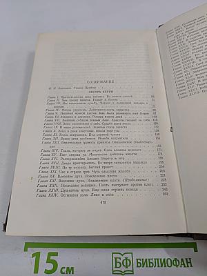 Собрание сочинений в двенадцати томах. Том 1