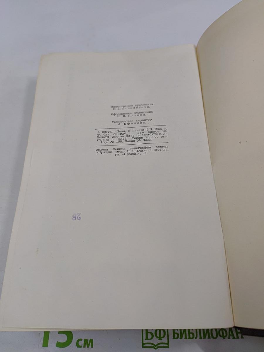 Собрание сочинений в двенадцати томах. Том 1