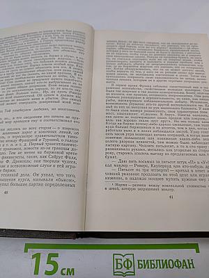 Собрание сочинений в двенадцати томах. Том 3: Финансист