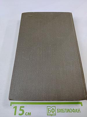 Собрание сочинений в двенадцати томах. Том 3: Финансист