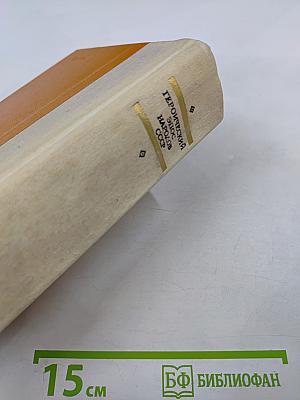 Героический эпос народов СССР