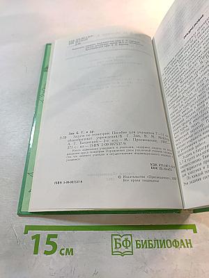 Задачи по геометрии для 7-11 классов