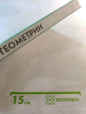 Задачи по геометрии для 7-11 классов