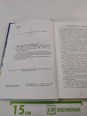 Мой город Санкт-Петербург