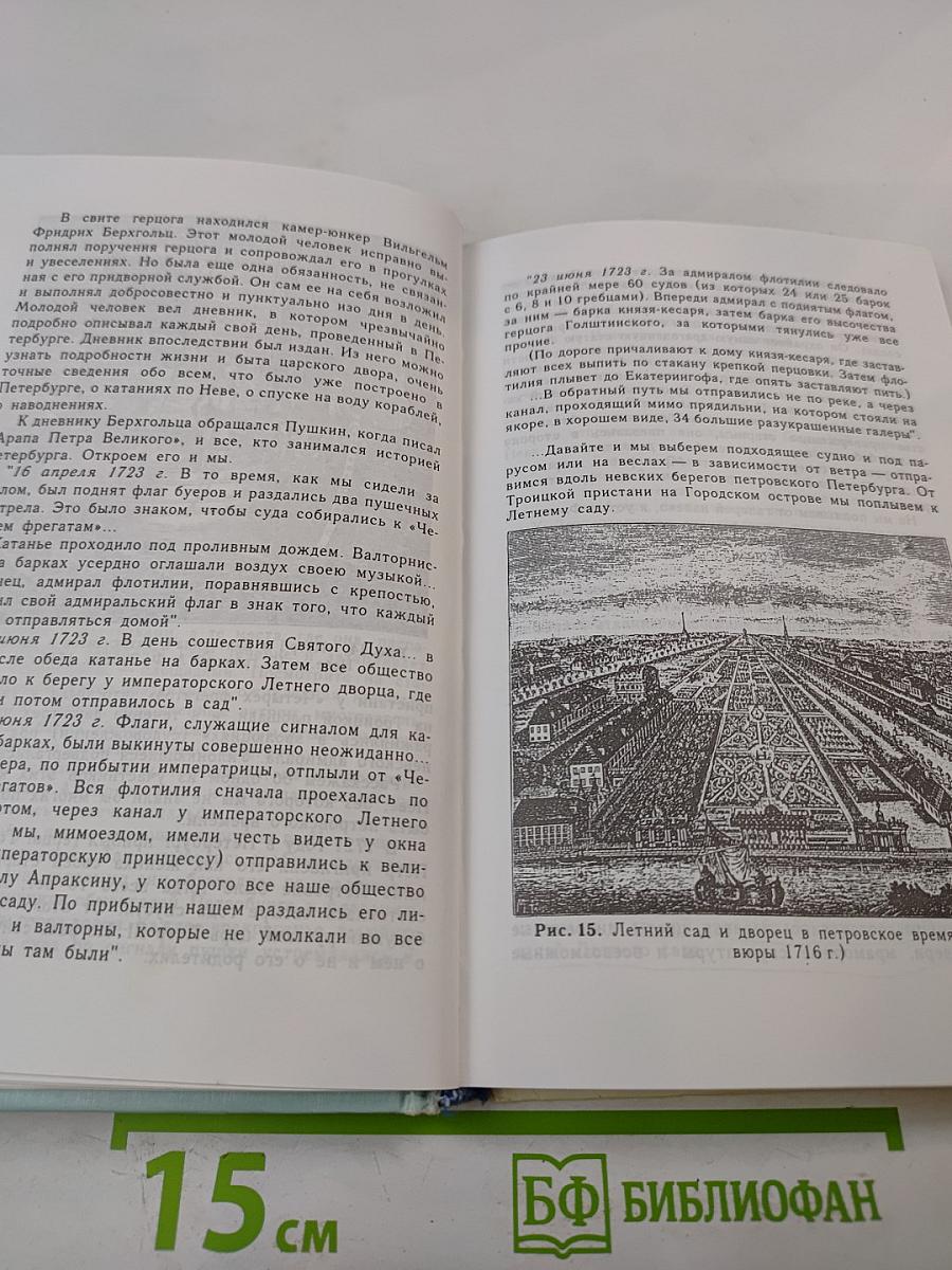 Мой город Санкт-Петербург