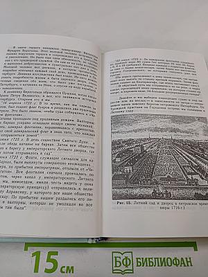 Мой город Санкт-Петербург