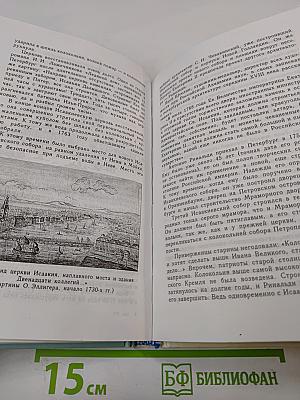 Мой город Санкт-Петербург