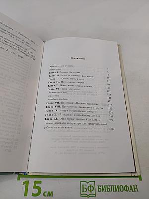 Мой город Санкт-Петербург