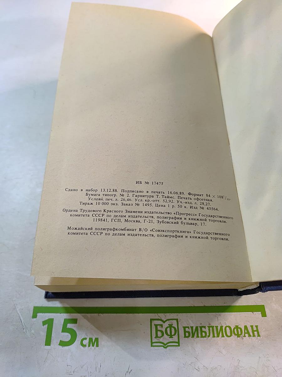 Проблемы планового управления в Китае. Том 1