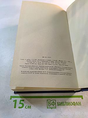 Проблемы планового управления в Китае. Том 1