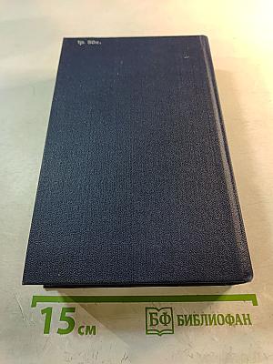 Проблемы планового управления в Китае. Том 1