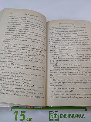 Опасное пари