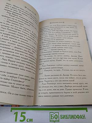 Опасное пари