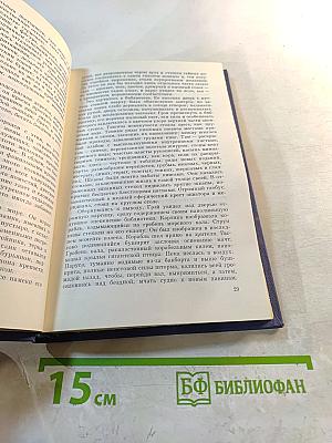 Алые паруса. Новеллы