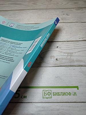 Обществознание. 6 класс
