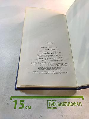 Алые паруса. Новеллы