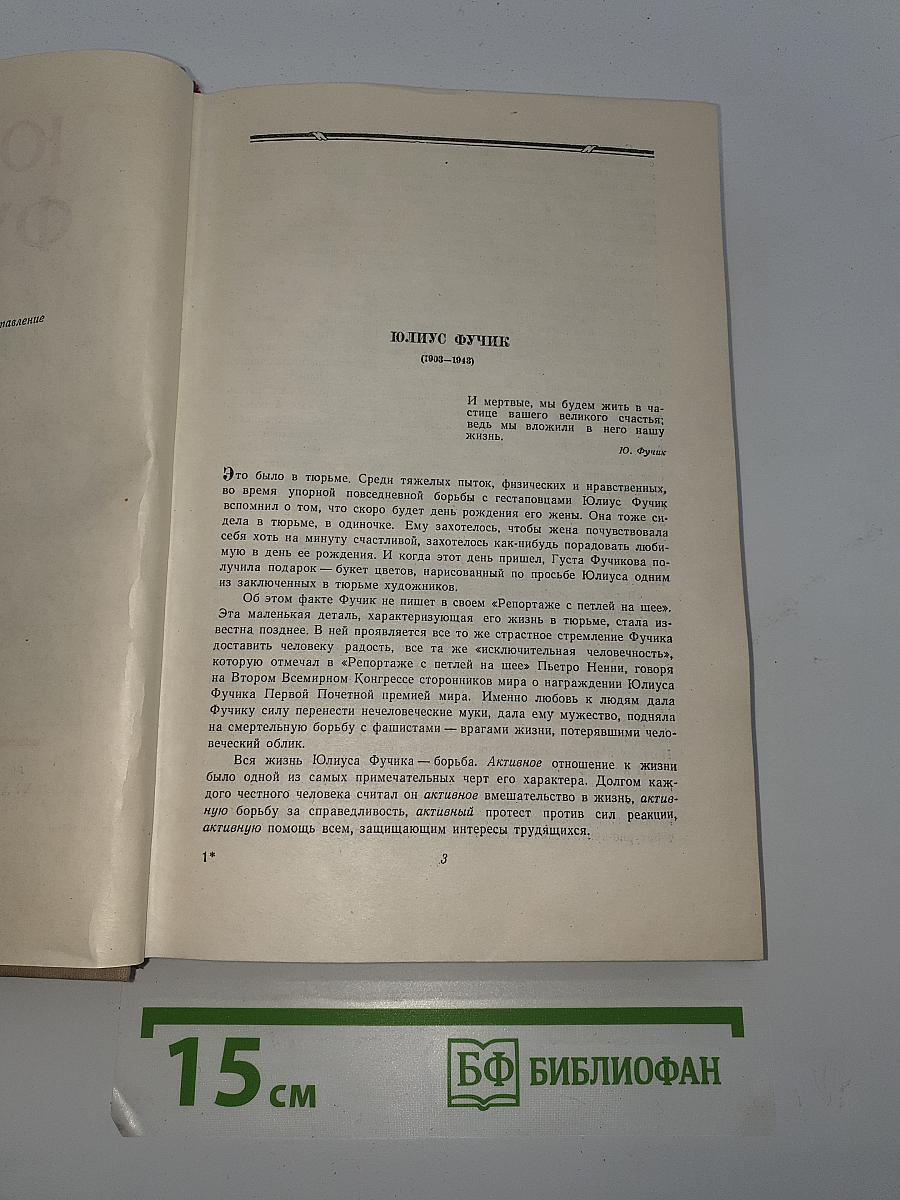 Избранное