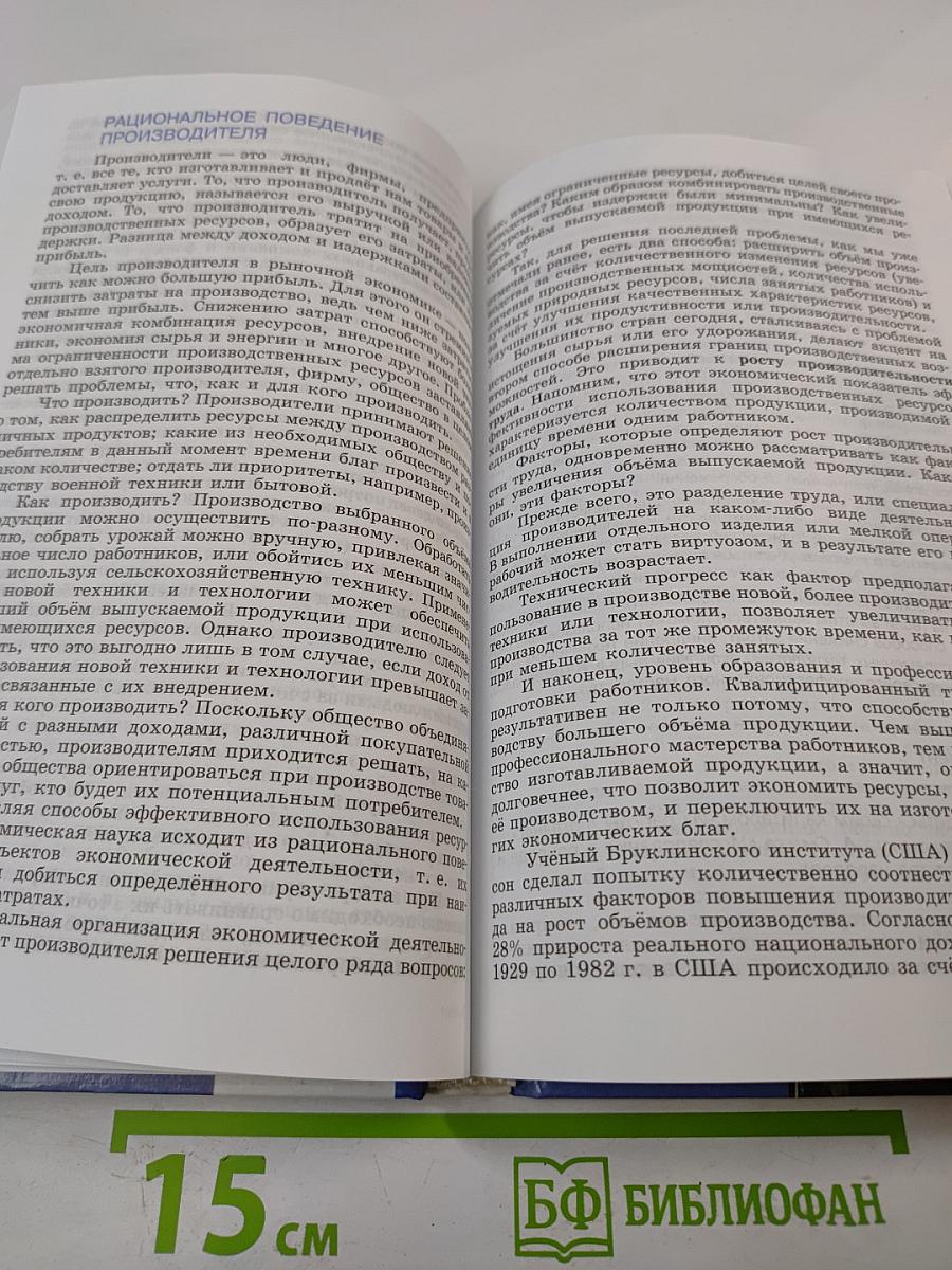 Обществознание 11 класс