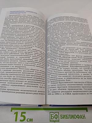 Обществознание 11 класс
