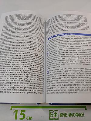 Обществознание 11 класс