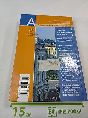 Обществознание 11 класс
