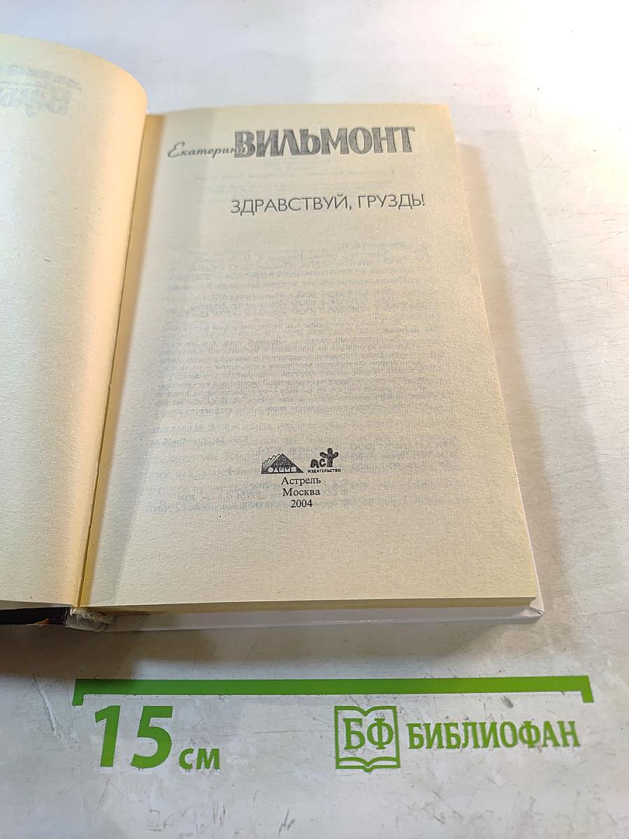 Здравствуй, груздь!