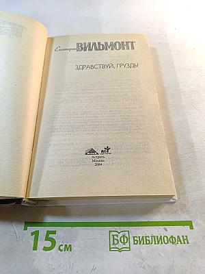 Здравствуй, груздь!