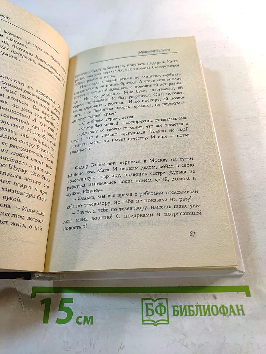 Здравствуй, груздь!