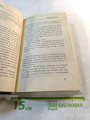 Здравствуй, груздь!