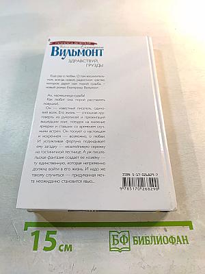 Здравствуй, груздь!