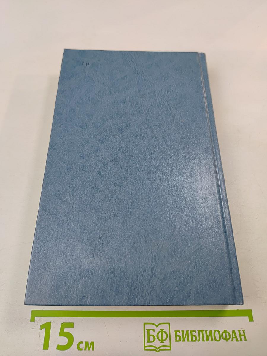 Удивительное путешествие Нильса Хольгерссона с дикими гусями по Швеции. Сказки. Собрание сочинений. Том второй