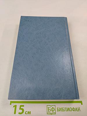 Удивительное путешествие Нильса Хольгерссона с дикими гусями по Швеции. Сказки. Собрание сочинений. Том второй