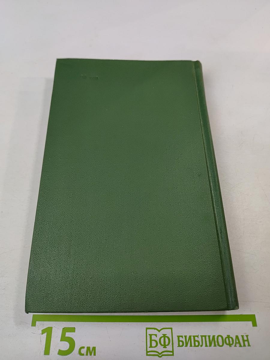 Поднятая целина. Роман в двух книгах (Том 6)