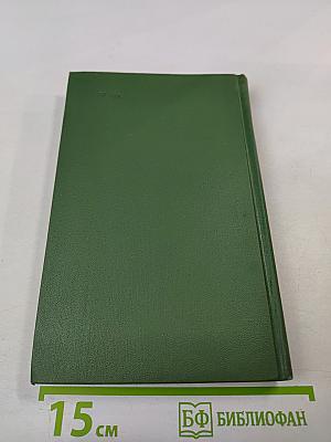 Поднятая целина. Роман в двух книгах (Том 6)