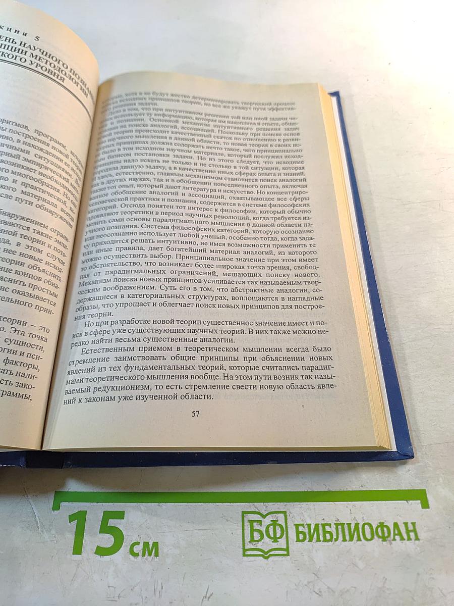 Концепции современного естествознания