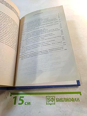 Концепции современного естествознания