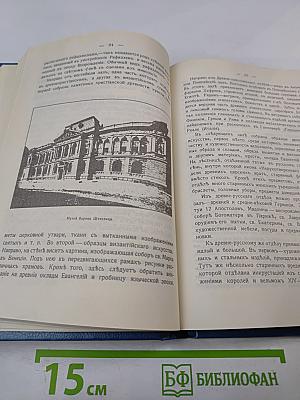 Путеводитель по С.-Петербургу