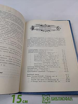 Путеводитель по С.-Петербургу