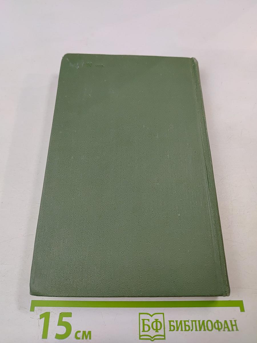 Собрание сочинений в восьми томах. Том 2. Тихий Дон