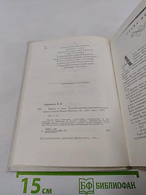 Жизнь и Лира