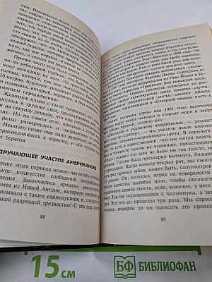 По следам морского змея