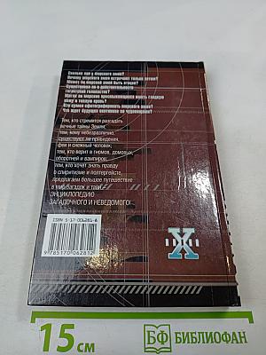 По следам морского змея