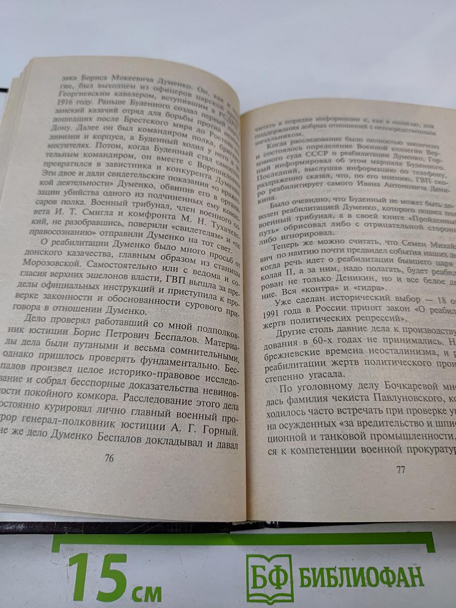 Тени истории: Загадочные личности XX века